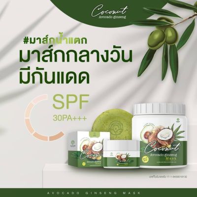 มาคอโลคาโดซื้อ 1 ได้ถึง 3 ชิ้น ในราคา 390 เท่านั้น 💥 มาร์ก แถม สบู่ ยังไม่พอ แถม สครับ   ไปอีก ใครไม่ตำพลาดจ้าแม่ ตัวเด็ดเด็ดดวง