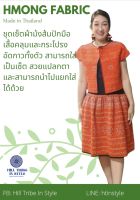 กระโปรงเอวสม๊อกผ้าปักส้ม ผ้าปักมือปักแน่นมากBy Hill Tribe In Style