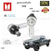 ลูกหมากคันชักtfr ลูกหมากคันชักทีเอฟอา ปี1990-1997 4WD ขับ4x4 จำนวนต่อ 1 คู่ BRAND CERA CE-5281R-Lรับประกันสินค้า 3 เดือน