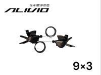 ชิปเตอร์เกียร์ Shimano Alivio 9×3 SLM3100