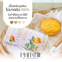 พร้อมส่ง?สครับAHAพิชชี่ สครับผิวขาวใสพิชชี่ตัวใหม่ Phitchii สครับกระต่าย ขนาด1000กรัม