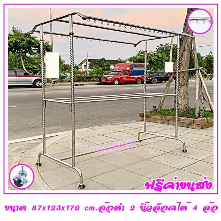 ราวตากผ้าสแตนเลส-1-20-m-87x123x170-cm-ทรงโครงหลังคา-ห่วงกลม-เสาเกลียว