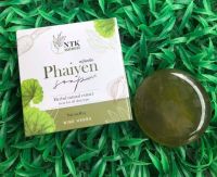 Phaiyen Soap | สบู่ไพรเย็น ก้อนใหญ่ 1 ก้อน 80 กรัม