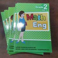 Math Eng G2 vol.1