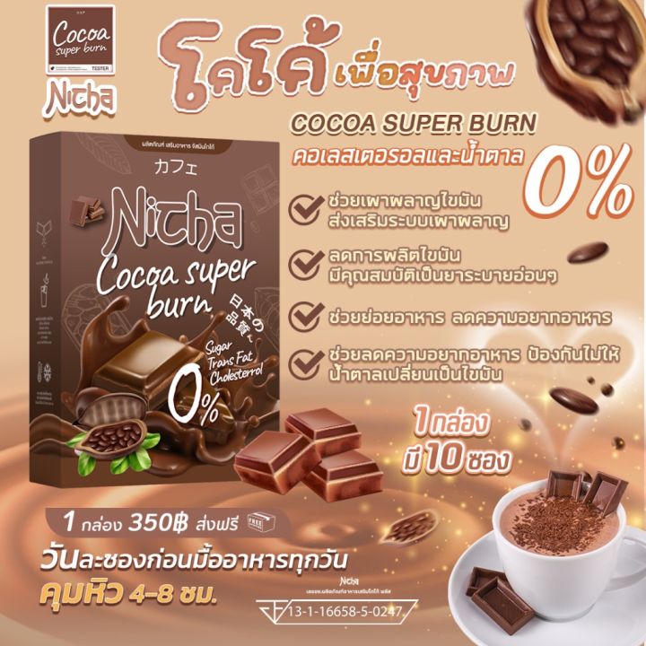 กาแฟ-ณิตชา-coffee-nicha-มอสเจีย-โกโก้มอสเจีย-coffee-nicha