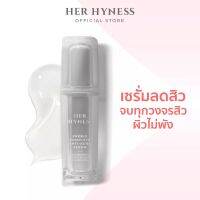 ?[แท้?%]✨HER HYNESS เฮอ ไฮเนส พรีไบโอ คอมพลีท แอนตี้ แอคเน่ เซรั่ม 30 ml.?