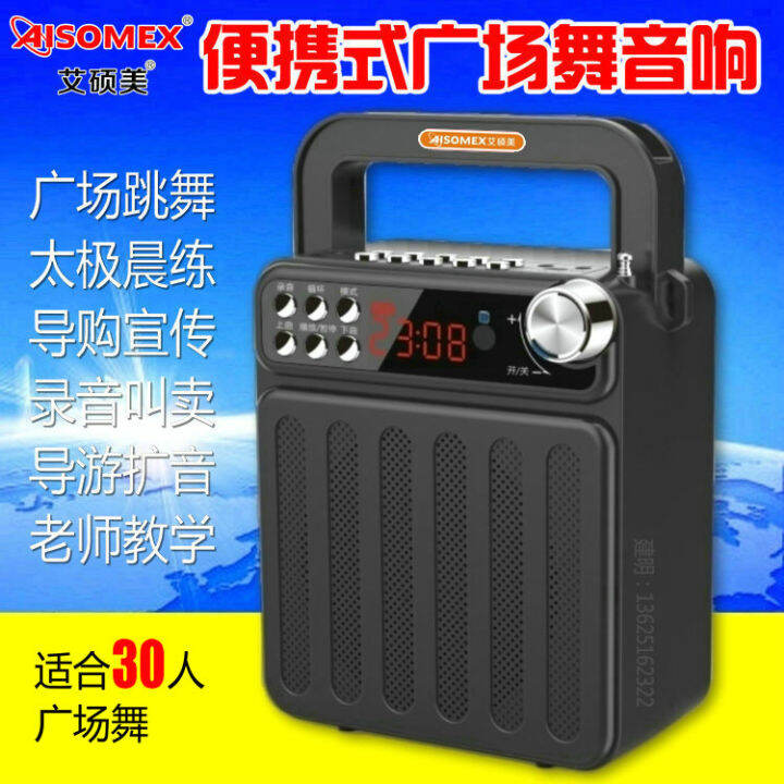 Portable Square Dance Bluetooth Audio for the Elderly MP3 for Elderly