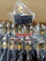 ลิมิตสวิทช์ Limit Switch 380V TM-1703/TM-1308 (PNC)