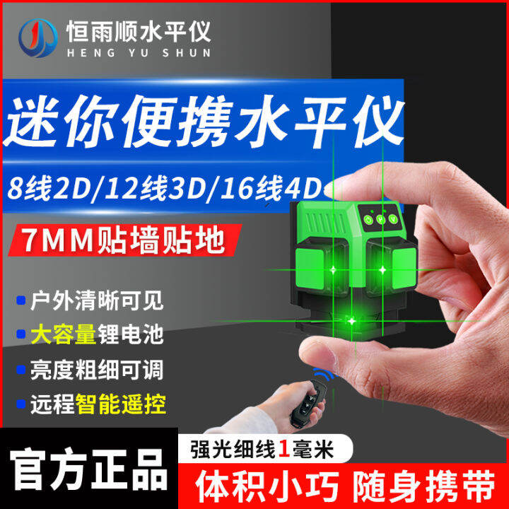 12 Lines Mini Infrared Level Meter Green Light WallMounted Ground