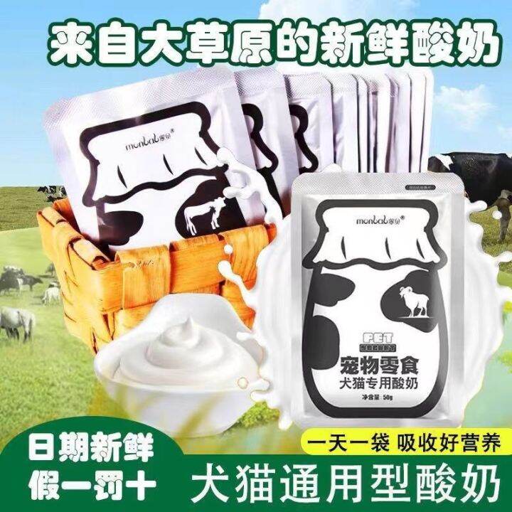 Mengbei Pet Yogurt Dogs and Cats Snack Cheese Milk Goats 'Milk Nutrition for Cats and Dogs