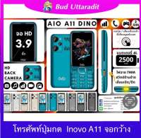 Inovo โทรศัพท์ปุ่มกด A11 Dino ระบบ2ซิม ขนาดจอกว้าง3.9นิ้ว รองรับ3G/4G พร้อมประกันศูนย์1ปี