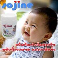 Sojine 80 กรัม ผงขจัดคราบตะกรัน หม้อนึ่งขวดนมและกาต้มน้ำไฟฟ้า โซจิเนะ (Sojine) ผงกำจัดหินปูน