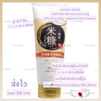 Loshi Moist Aid Domestic Whip ทําความสะอาดผิวหน้า