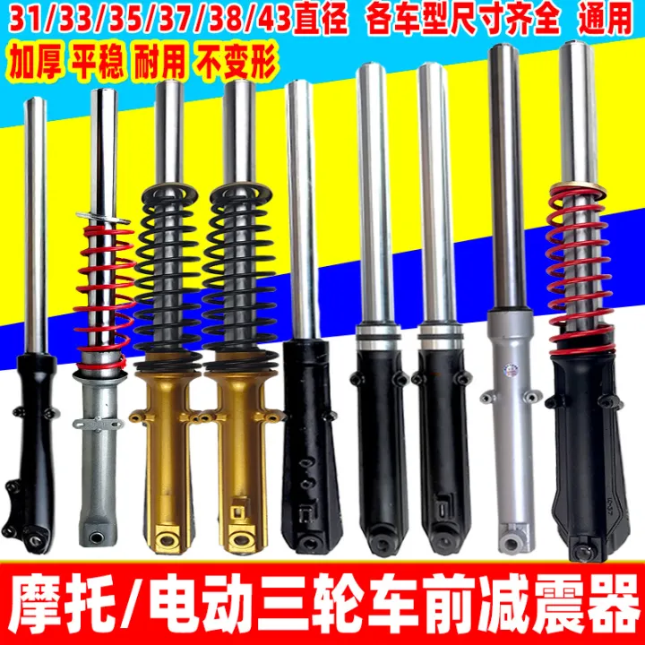 Electric Tricycle Front Shock Absorber Prince Tricycle Accessories