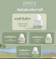 น้ำหอม JANUA มีให้เลือก5 กลิ่น ?น้ำหอมแบรนด์แท้ ไม่แท้ยินดีคืนเงิน