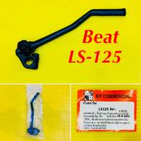 คันสตาร์ท Beat ,LS-125 สีดำ : NP