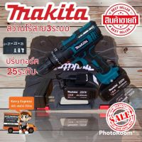 ชุดกระเป๋าสว่านแบต Makita (220V)  3 ระบบ พร้อมอุปกรณ์พื้นฐานใช้งานได้ทันที