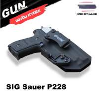 ซองพกใน/พกซ่อน SIG SAUER P228 วัสดุ KYDEX Made in Thailand 100% สั่งปรับแบบได้ตามต้องการ