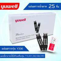 ?แถบตรวจวัดระดับน้ำตาล YUWELL Y 330 สามารถใช้กับเครื่องรุ่น BGM 582,590,586,301,710  เท่านั้น