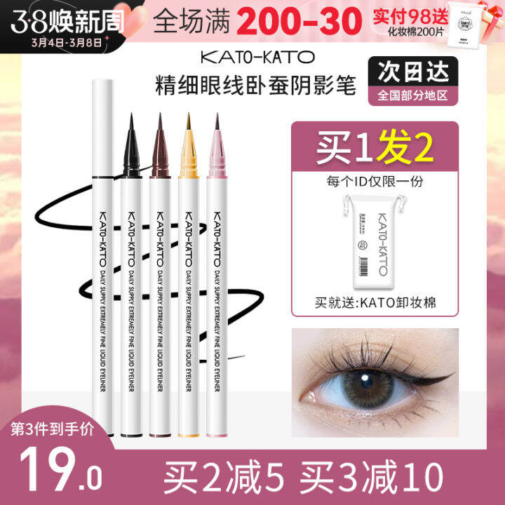 Kato Eyeliner Pen Waterproof NonBlooming LongLasting Lying Silkworm