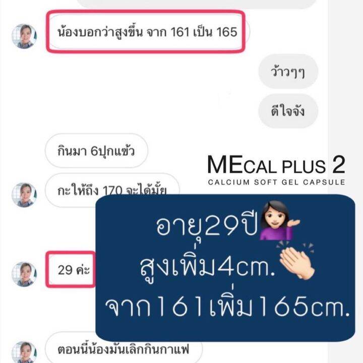 calcium-mecalplus-2กระปุก