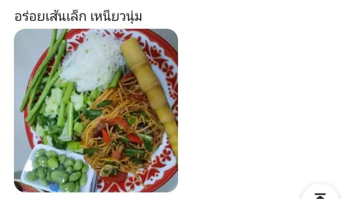 ขนมจีนเส้นสดอบแห้ง-ข้าวปุ้นแห้ง-เส้นแห้ง-ขนาด100กรัม