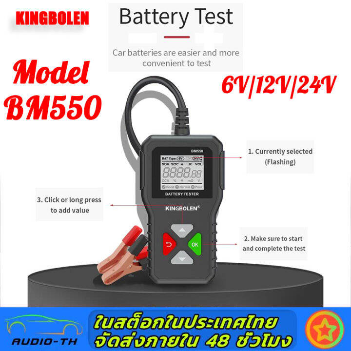 BM550 Car Battery Tester 6V 12V 24V 1002000 CCA 2Ah220Ah, 49 OFF