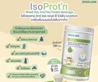 โปรตีน IsoProtn