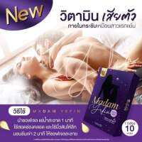 **3กล่องส่งฟรี** ซอฟเจลบำรุงน้องสาว สารสกัดเฉพาะ ละลายง่ายซึมไว ไม่ตกค้าง ต้องของแท้จาก madamyefin ลดตกขาวถาวร จบปัญหากวนใจไม่กระชับ แห้ง ฝืด เพียงสอดวันละเม็ด ลื่น รัดแน่นในครั้งแรก กลิ่นหอม ฟิต บำรุงในเม็ดเดียว