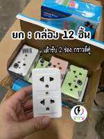 ปลั๊กกราวด์คู่ลอย x 12 ขิ้น ยกกล่อง ?16 A 250 v ถูกดี มีคุณภาพ​ ‼️ ราคาถูก ‼️  ราคาส่ง ‼️