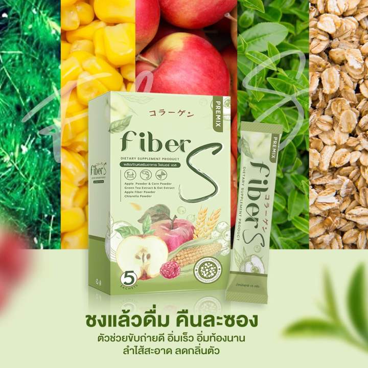 ไฟเบอร์เอส-ดีท็อกแบบชง-fiber-s-บอสหนุ่ม-detox-ลดน้ำหนัก-ลดพุง-ลดไขมัน-ดีท็อกลำไส้