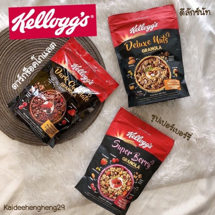 kelloggs-granola-อาหารเช้า-อาหารเช้า-กาโนล่า-ของกิน-ขนม-เคลล็อก