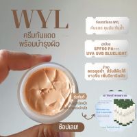 WYL CC cream ครีมกันแดดพร้อมบำรุง กันแดดคุมมัน ปกปิดรูขุมขน กันแดดปรับสีผิวให้ขาวขึ้น