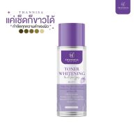 โทนเนอร์ธัญนิสา THANNISA TONER 80 ml