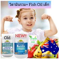 Fish Oil Multivitamin วิตามินรวมเด็ก บำรุงสมองเด็ก เพิ่มสมาธิจดจำ ฉลาดเรียนรู้ สายตาดี น้ำมันปลา natures way kids smart