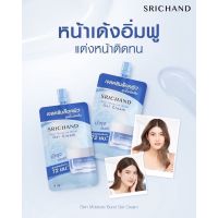 SRICHAND ศรีจันทร์เจล๊อคผิว สกิน มอยส์เจอร์ เบิร์ส (ซองละ 6 ml.)