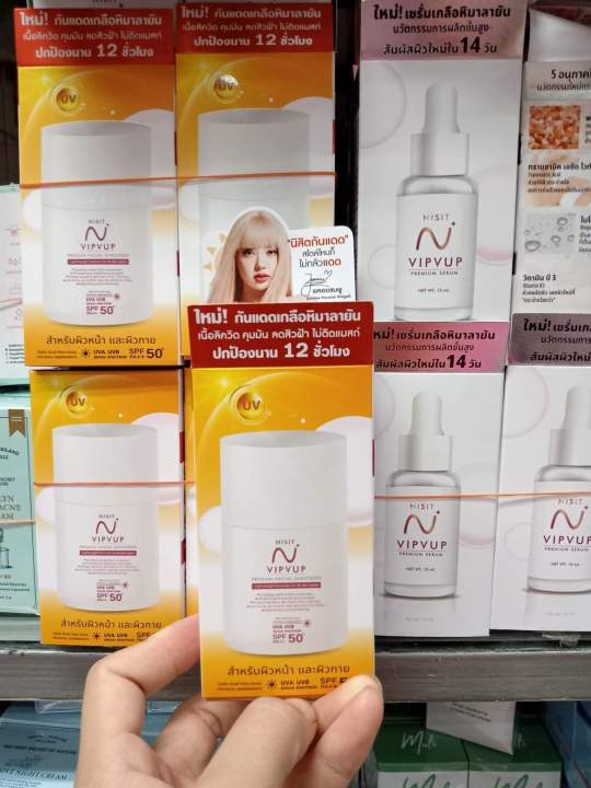 nisit-sunscreen-นิสิต-กันแดด-วิบวับ-ใสวิงค์-พิงค์ออร่า