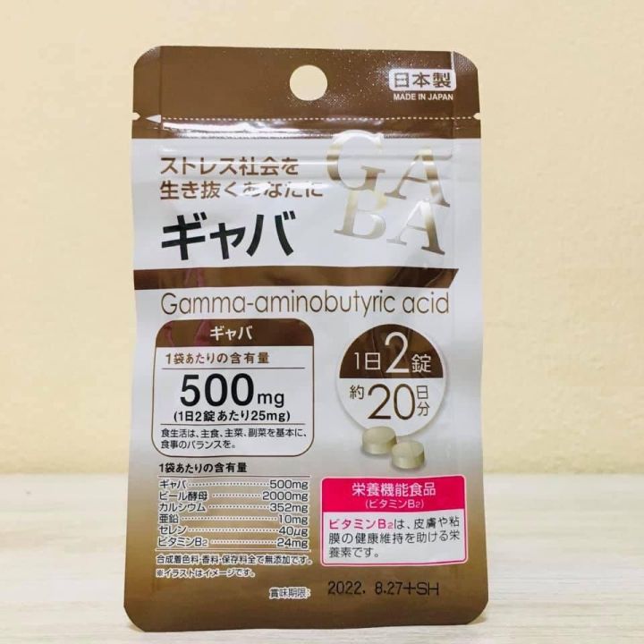 ของแท้ 100% Daiso Gamma-Aminobutyric acid 20 วัน  ช่วยให้สมองผ่อนคลาย  ลดความเครียด นำเข้าจากญี่ปุ่น