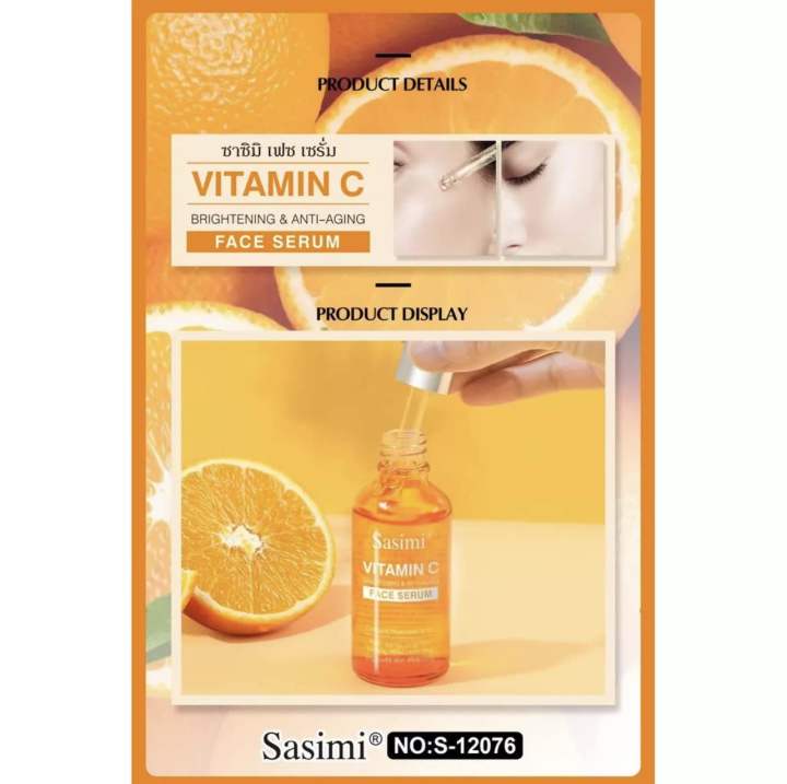 sasimi-vitamin-c-face-serum-เซรั่มวิตามินซี-บำรุงผิวหน้า-เพิ่มความกระจ่างใส