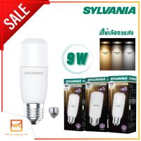 SYLVANIA LED Stik Pro LED 9W E27 มีให้เลือก 3 แสง แสงเดย์ไลท์ แสงคูลไวท์ แสงวอร์มไวท์