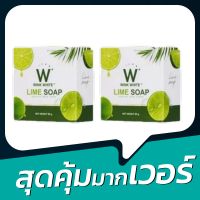 WINK WHITE LIME SOAP สบู่มะนาว LIMESOAP WINKWHITE วิงค์ไวท์ ขนาด 50g. ( 2 ก้อน )