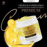 ครีมมะพร้าวทาตัว กะปุกใหญ่มาก(Coconut Ginseng Cream by EPS 500 g.)แพคเกตใหม่