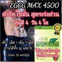 ?ส่งฟรี?ลดน้ำหนัก ลดน้ำหนักลดพุง ลดพุง สลายไขมัน ลดหุ่นเร่งด่วน ลดขาใหญ่ ลดแขนใหญ่ อาหารเสริมควบคุมน้ำหนัก