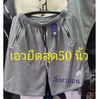 กางเกงวอร์มผ้ายืดเนื้อผ้าใส่สบายอวบอ้วนใส่ได้น้ำหนัก90++ใส่ได้