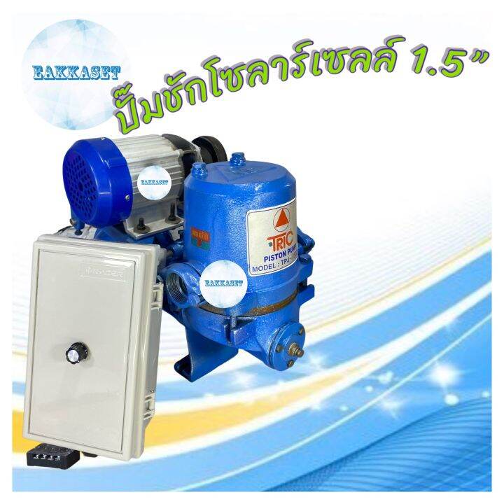 ปั๊มชักโซลาร์เซลล์-1-5-750w