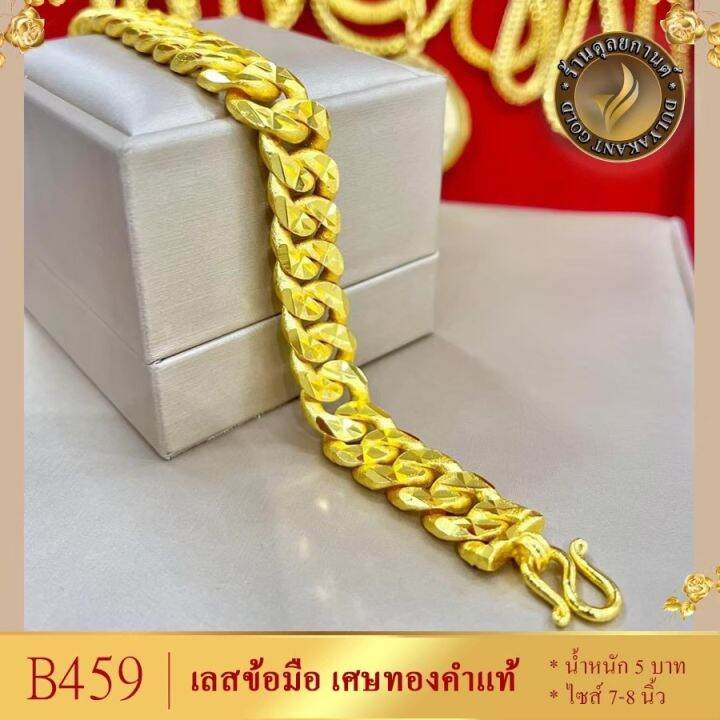 เลสข้อมือ-เศษทองคำแท้-หนัก-3-บาท-ไซส์-7-8-นิ้ว-1-เส้น-ลายก51