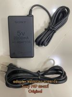 adapter หม้อแปลง สายชาร์จ Sony PSP ของแท้