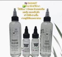 Radaint ทำเฉดสี/เงา ใช้เพียง1-2หยด สินค้าพร้มส่ง