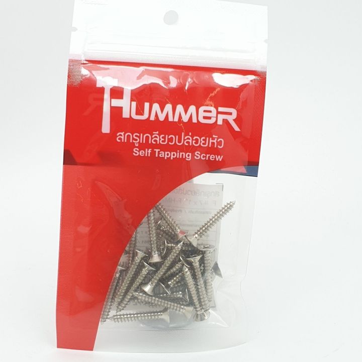 HUMMER สกรูเกลียวปล่อยหัว 7x1นิ้ว (25ตัว/แพ๊ค) F-HM710 สีโครเมี่ยม