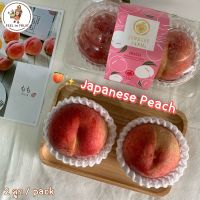 ส่งรถเย็นฟรี! Momo white Peach ?(2 ลูก/ pack) พีชสีชมพู นำเข้าจาก Sweet jewelry farm??‍?